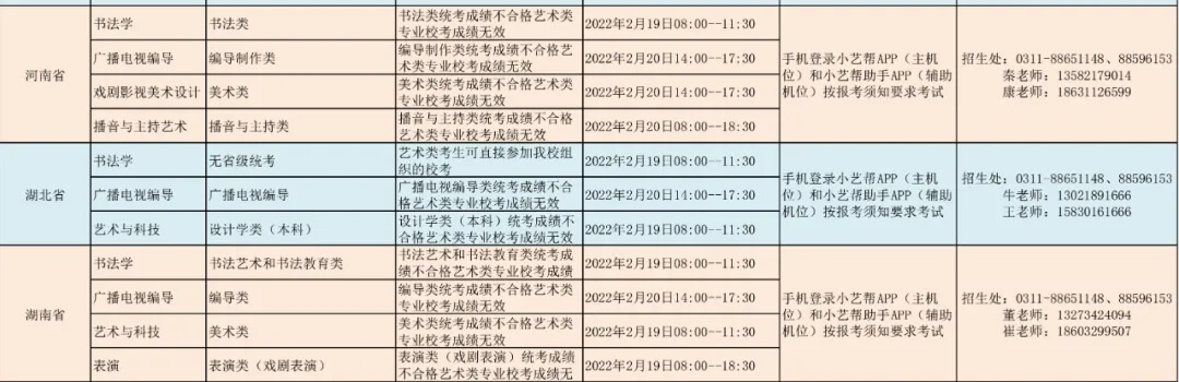 廣州畫室寒假班