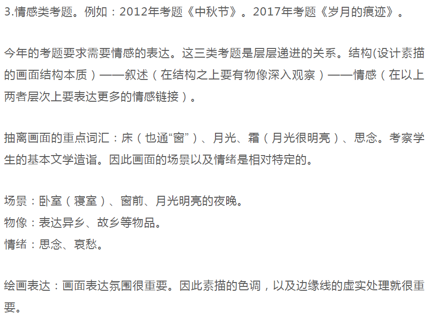 打破常規!2021年清華美院校考考題出爐!附深度考題解析6