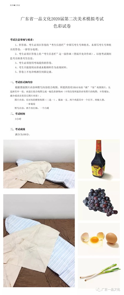 廣州美術(shù)高考畫(huà)室已將你的高分卷上線|廣東2020屆二模高分卷匯總,96