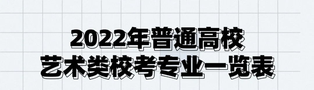 廣州畫室寒假班