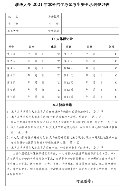 廣州畫(huà)室校考資訊:3月27日復(fù)試!清華美術(shù)學(xué)院最新發(fā)布2021年本科招生考試補(bǔ)充說(shuō)明4