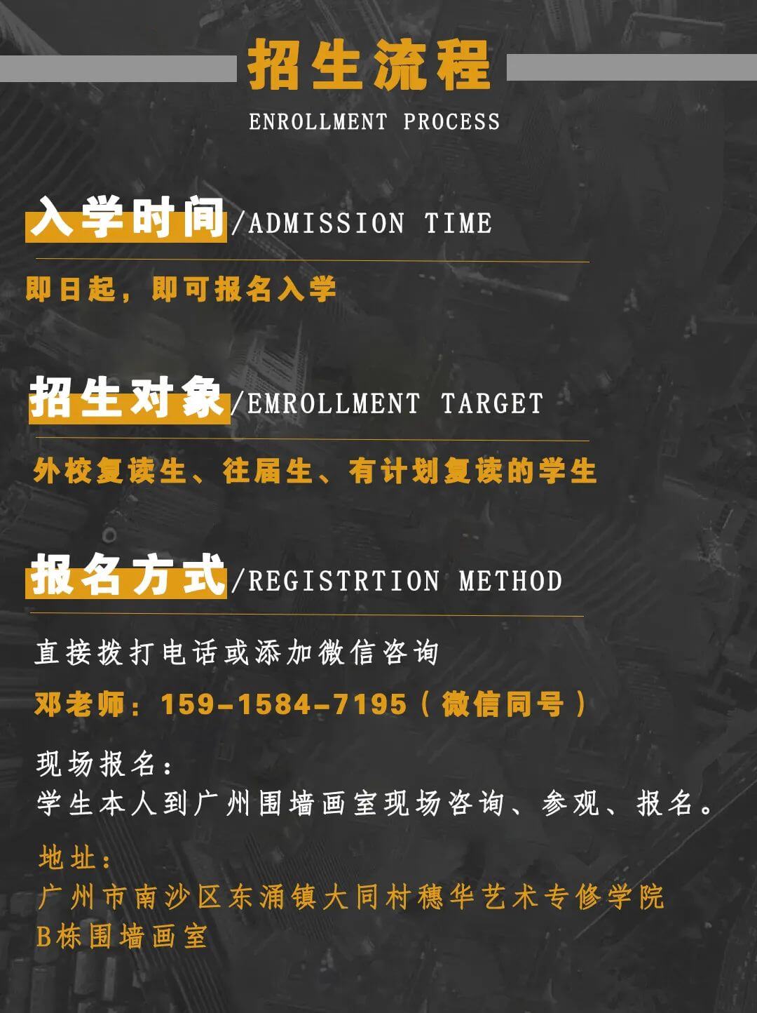 破繭重生—2021年廣州高考美術(shù)培訓(xùn)畫室-圍墻畫室復(fù)讀生招生簡章!圖三