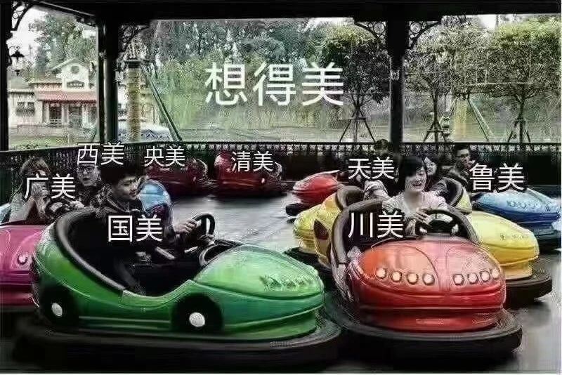 美院校考時間大撞車,美術(shù)生們要注意啦!