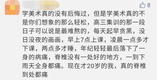 藝考真的有那么難嗎？為什么總有人認為藝考是捷徑？8