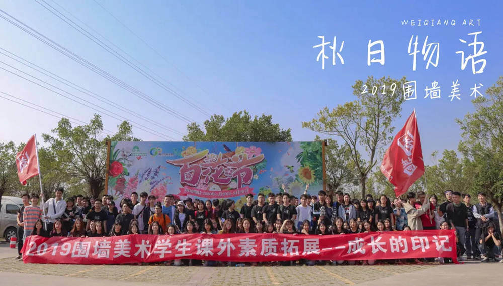 廣州圍墻畫室,廣州圍墻美術培訓,廣州畫室戶外活動,01