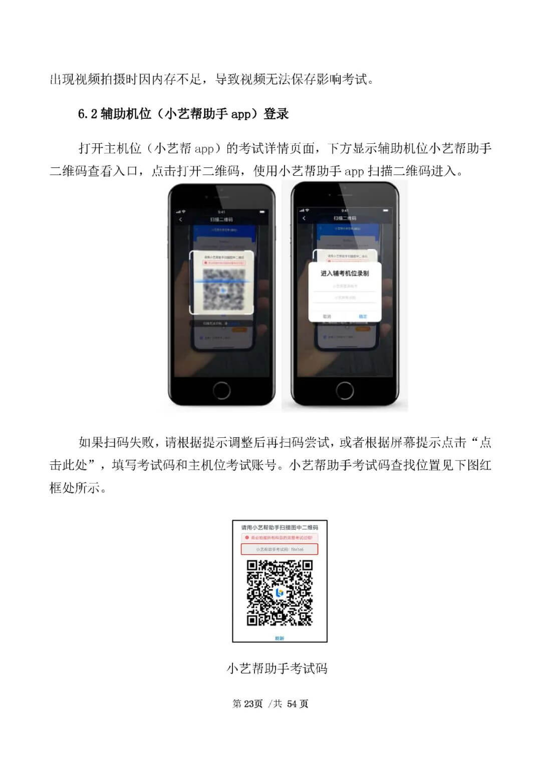 校考資訊 | 河北美術(shù)學(xué)院2021年招生簡章、校考報(bào)考須知