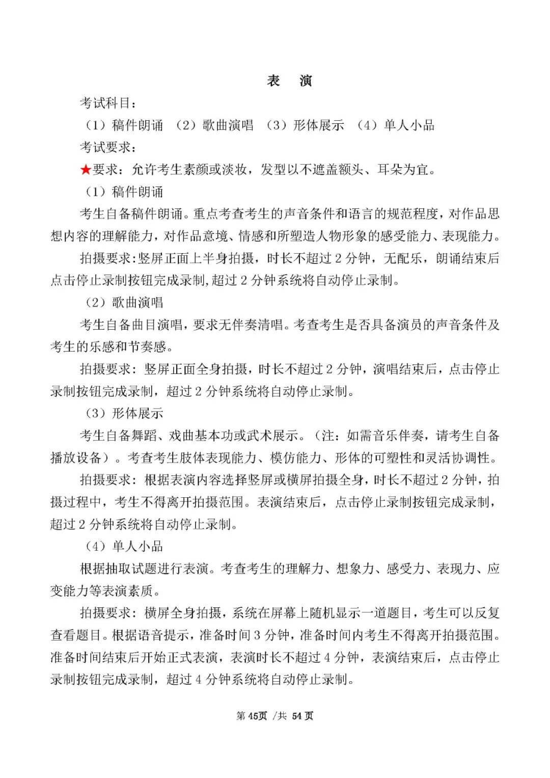 校考資訊 | 河北美術(shù)學(xué)院2021年招生簡章、校考報(bào)考須知