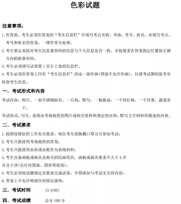 廣州畫(huà)室寒假班