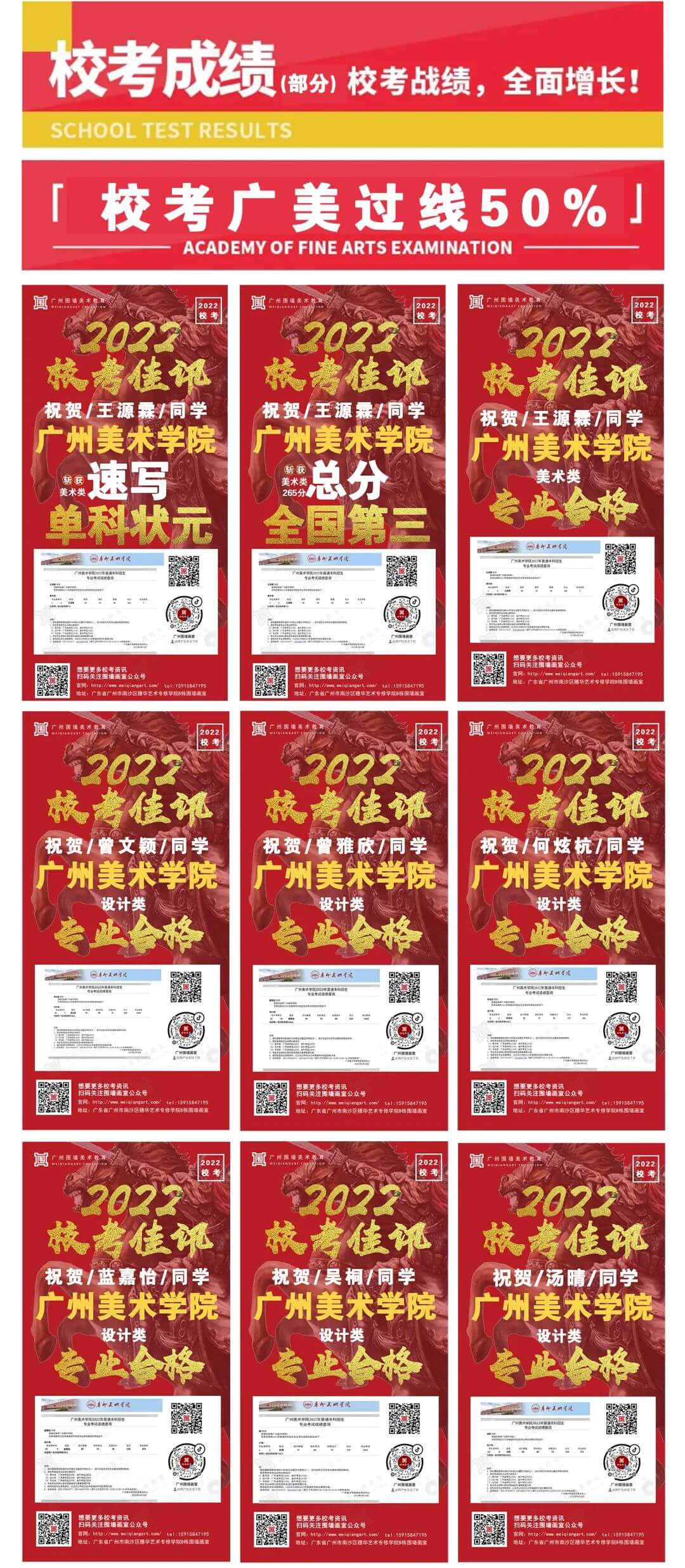 廣州美術培訓畫室