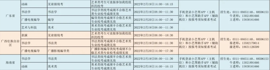 廣州畫室寒假班