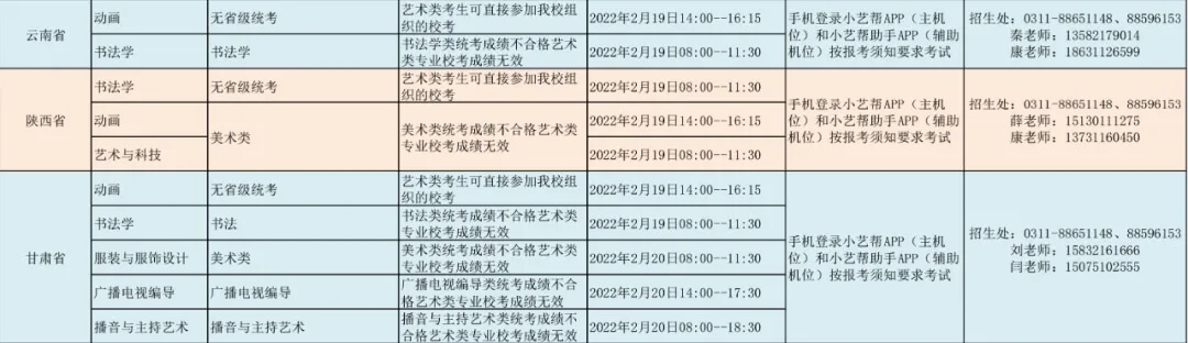 廣州畫室寒假班