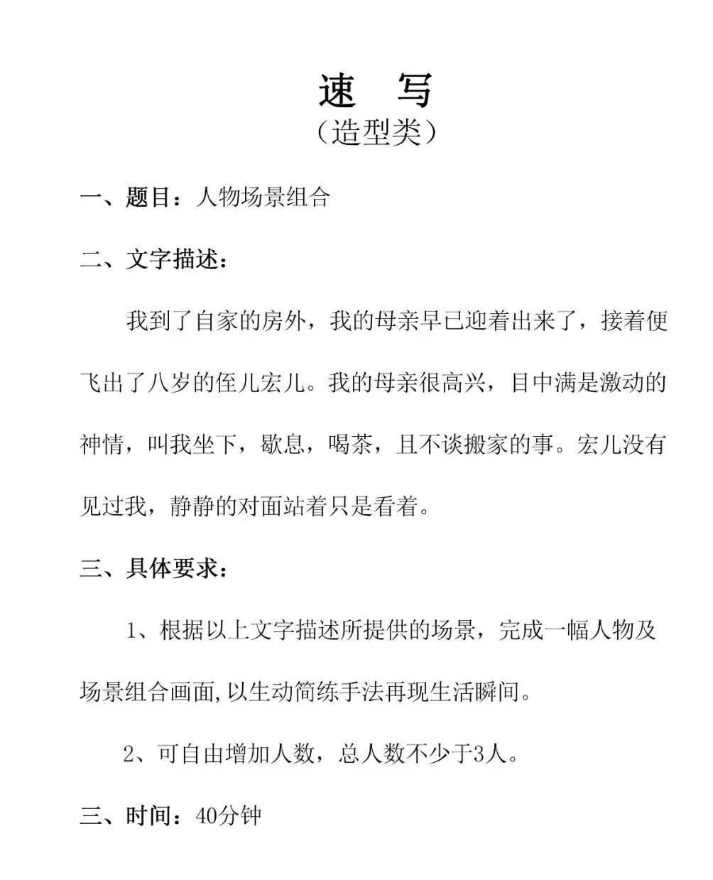 20屆廣美?？几叻志恚胍賱?，廣州十大畫室建議先要做到知己知彼附圖67