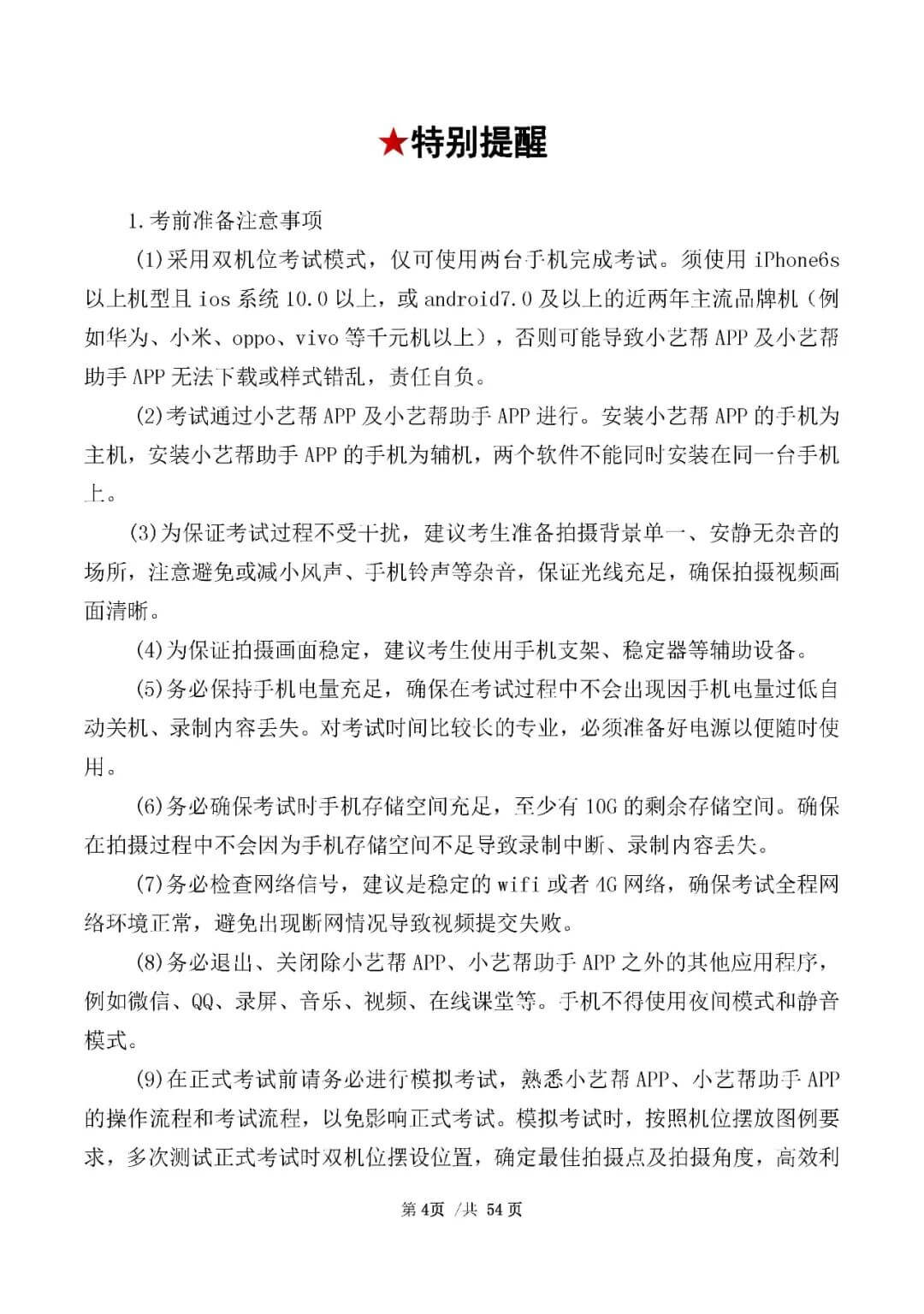 校考資訊 | 河北美術(shù)學(xué)院2021年招生簡章、校考報(bào)考須知